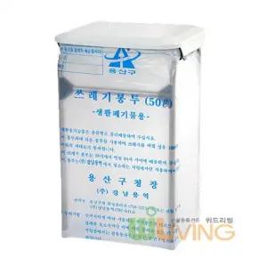 이 휴지통 봉투 스텐 종량제 50L 비닐걸이 펼침 펼침대 가정용분리함 종량 수거대 종량봉투