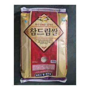 경기미 파주쌀 10kg 진짜 맛있는