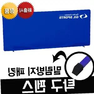 탁구대 주변 공 튕김 방지 망 펜스 체육관 훈련장 경기장 안전 가림막 칸막이 설치