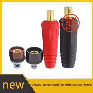 315 500 용접기 퀵 커넥터 단자대 핸들 와이어 출력 전극 헤드 플러그 베이스 암수 DKJ