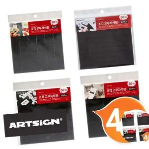 마그넷 고무조각 종이자석 테이프 4종