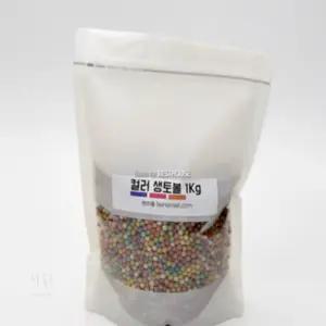 서담스토어 컬러 생토볼 하이드로볼 1KG 원예용품 수경재배용품