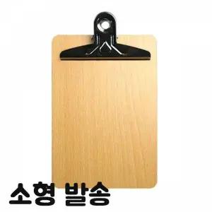 TBZ ST 문서 서류 받침대 클립보드 메모판 결재판