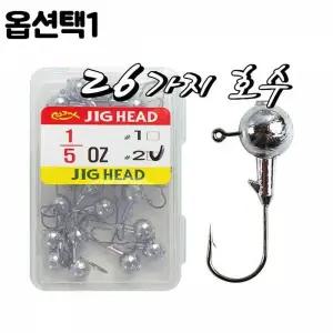 [콩심팥심]TBZ ST EX 지그헤드 벌크형 배스 쏘가리 송어 바늘