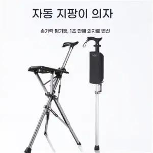접이식 지팡이 의자 알루미늄 대만 방지 스틱 합금 경량 TaDa 미끄럼