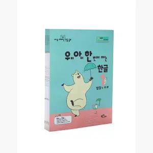 [세트] 우리 아이 한 번에 떼는 한글 받침 있는 낱말 1~4 세트 - 전4권 - 김한나 유정인 윤혜원 이순진 이정숙 최은순 최현명
