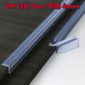 2M 투명 PVC 강력접착 가구모서리 보호 스티커 모서리보호가드 GzA6+5TsJ