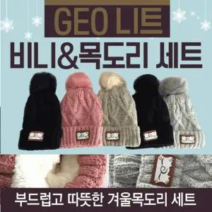 목도리  니트목도리/니트비니/털모자/고급목도리비니세트/머플러/개별OPP포장/비니/숄