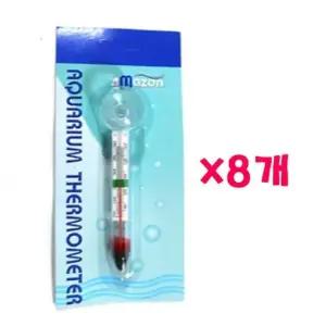 아마존 막대 온도계 8개 유리온도계 수족관온도계 펫 수은온도계 미니온도계 소형온도계