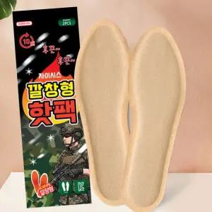LW 자이시스 깔창핫팩 남성 여성 신발 발핫팩 발바닥 발가락 난로