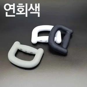 악력기 D 그립 연회색 실리콘