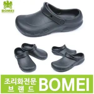 주방화 조리화 안전화 주방화 조리화 안전화 간화사신발 주방슬리퍼 주방안전화 주방신발