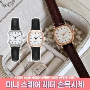 하이뷰 2798 미니 스퀘어 레더 손목시계 심플 클래식 사각 데일리 학생 직장인 패션