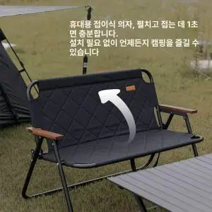 2인용캠핑의자 커버 접이식 휴대용 의자