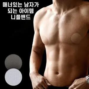 [룽스]매너 젖꼭지가리개 유두패치 니플패치 2P