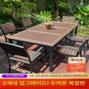 야외 테이블 발코니 피크닉 원형 베란다 철제 테라스 라탄 펜션 난간 인테리어 루프탑 엔틱