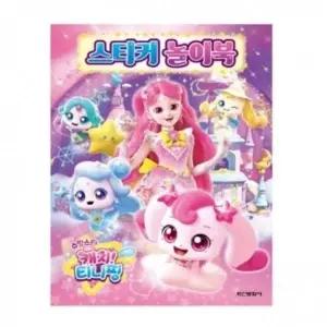 ( )스티커 놀이북 스티커북 어린이놀이