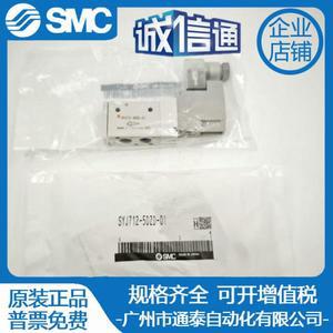 2025 SMC 솔레노이드 밸브