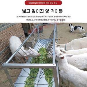 가축 사료통 급수통 겸용 염소 양용 여물통 건식 습식 급이기