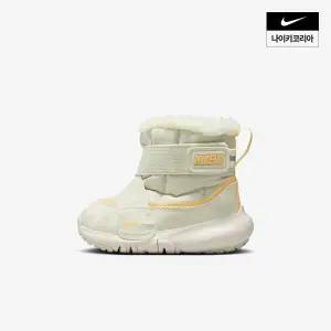 나이키 NIKE 아동 플렉스 어드밴스 부츠 DD0303-100 169506