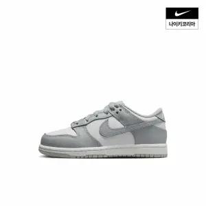 나이키 NIKE 아동 덩크 로우 (리틀키즈) FB9108-123 169513