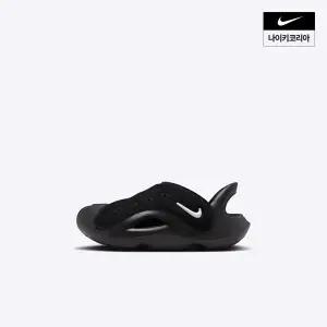 나이키 NIKE 아동 아쿠아 스우시 샌들 (베이비) FN0875-002 169520