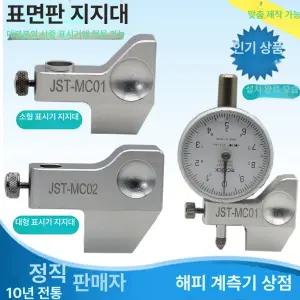 JST 테이블 베이스 텐포인트 고정밀 데루쿠 시계자리 표면 다이얼