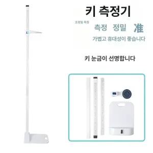 신장계 키재는기계 성인 수동 키재기자 키측정 키재기 키재는 신장체중계 단위 보건실