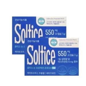 노바렉스 솔티스 눈 프로텍션프로 S3 550mg 20캡슐 2개