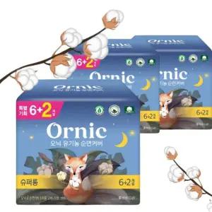 오닉 유기농 순면커버 생리대 오버나이트 슈퍼롱 8매 x 3팩