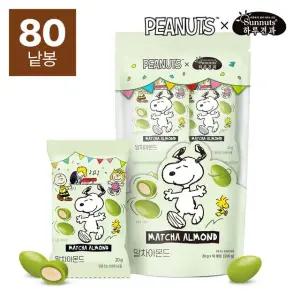 하루견과x스누피 말차 아몬드 20g x 80입 /초코넛츠 /간식 /당충전 /고급스러운달콤함