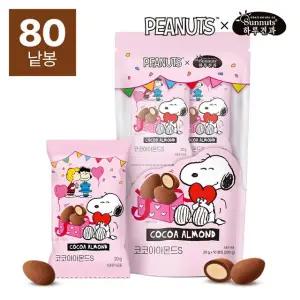 하루견과x스누피 코코아 아몬드 20g x 80입 /초코넛츠 /간식 /당충전 /고급스러운달콤함