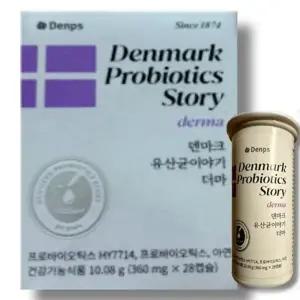 [건강나라] 덴마크 유산균이야기 더마 28캡슐 4개