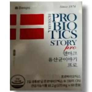[건강나라] 덴프스 덴마크 유산균이야기 프로 170mg 60캡슐