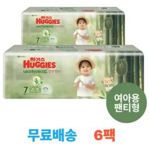하기스 NEW 2025 네이처메이드 밤부 7단계 여아 (팬티형) 32매 6팩 (총 192매)