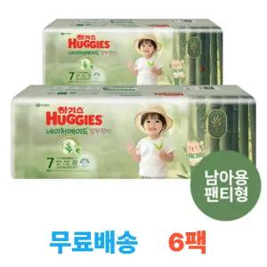 하기스 NEW 2025 네이처메이드 밤부 7단계 남아 (팬티형) 32매 6팩 (총 192매)