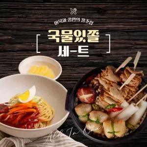 캠핑음식 밀키트 어묵탕 쫄면 푸드n이삐 국물있쫄 세트 3인