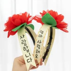 조화 슬림 카네이션 입체 머리띠