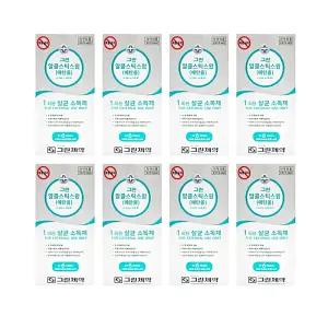 그린제약 알콜 스틱스왑 에탄올 1.3ml x 2개입 6포 1박스 X 8개 상처소독 손소독