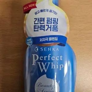 [셀러허브]센카 스피디 퍼펙트 휩 모이스트 터치 150ml (AD) (S33553275)