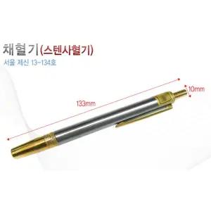 약국 당뇨랜싯 손따는침 채혈기 스텐사혈기 간호사 혈당측정