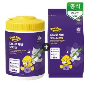 포포몽 대나무 케어 펫티슈 130매 + 리필130매