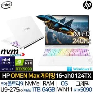 [HP]오멘 맥스 16-AH0124TX 인텔 울트라9 RTX5090 윈도우11 2.5K 240Hz 고사양 게이밍 노트북 화이트