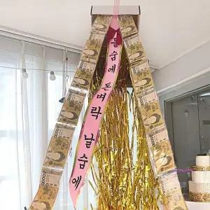 부모님 환갑 생신 이벤트 박스 서프라이즈 돈벼락용돈 지폐 반전 선물hij806