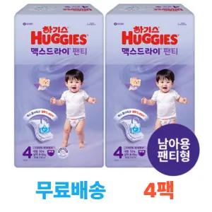 하기스 NEW 2025 맥스드라이 4단계 남아 (팬티형) 52매 4팩 (총 208매)