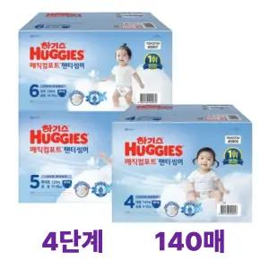 하기스 NEW 2025 매직컴포트 썸머 4단계 공용 (1박스 140매)