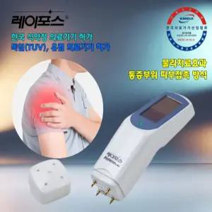 레이포스R-510 적외선 자기방사 의료용 자기발생기치료기 통증부위 근육통 완화