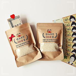 [2개구성] 용 칠순 어버이날 추석 봉투 이벤트 부모님 박스 명절 상자 돈 선물 햅쌀 반전 환갑 HWFFPN70