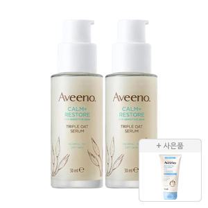 아비노 NEW 트리플 오트 세럼 30ml, 2개 + 증정(더멕사 밤 75ml, 1개)