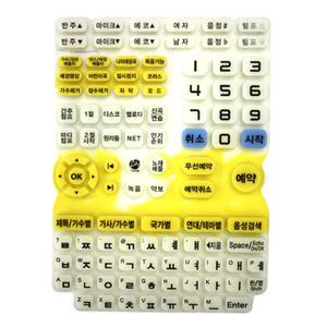 금영 노래방 리모콘 KRC-8800S KRC-8800K 리모콘 고무패드 부품